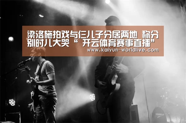  开云体育赛事直播