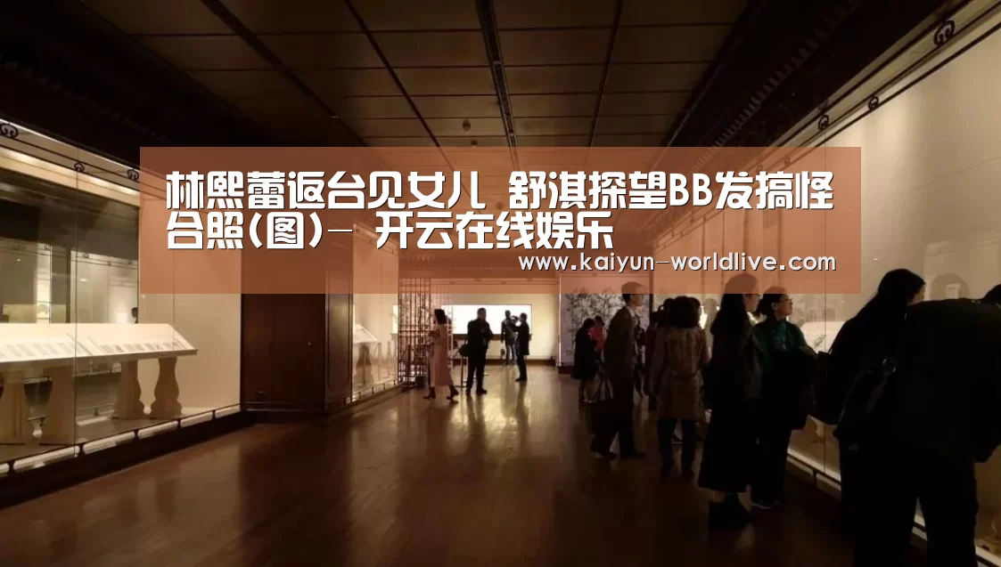  开云体育赛事直播