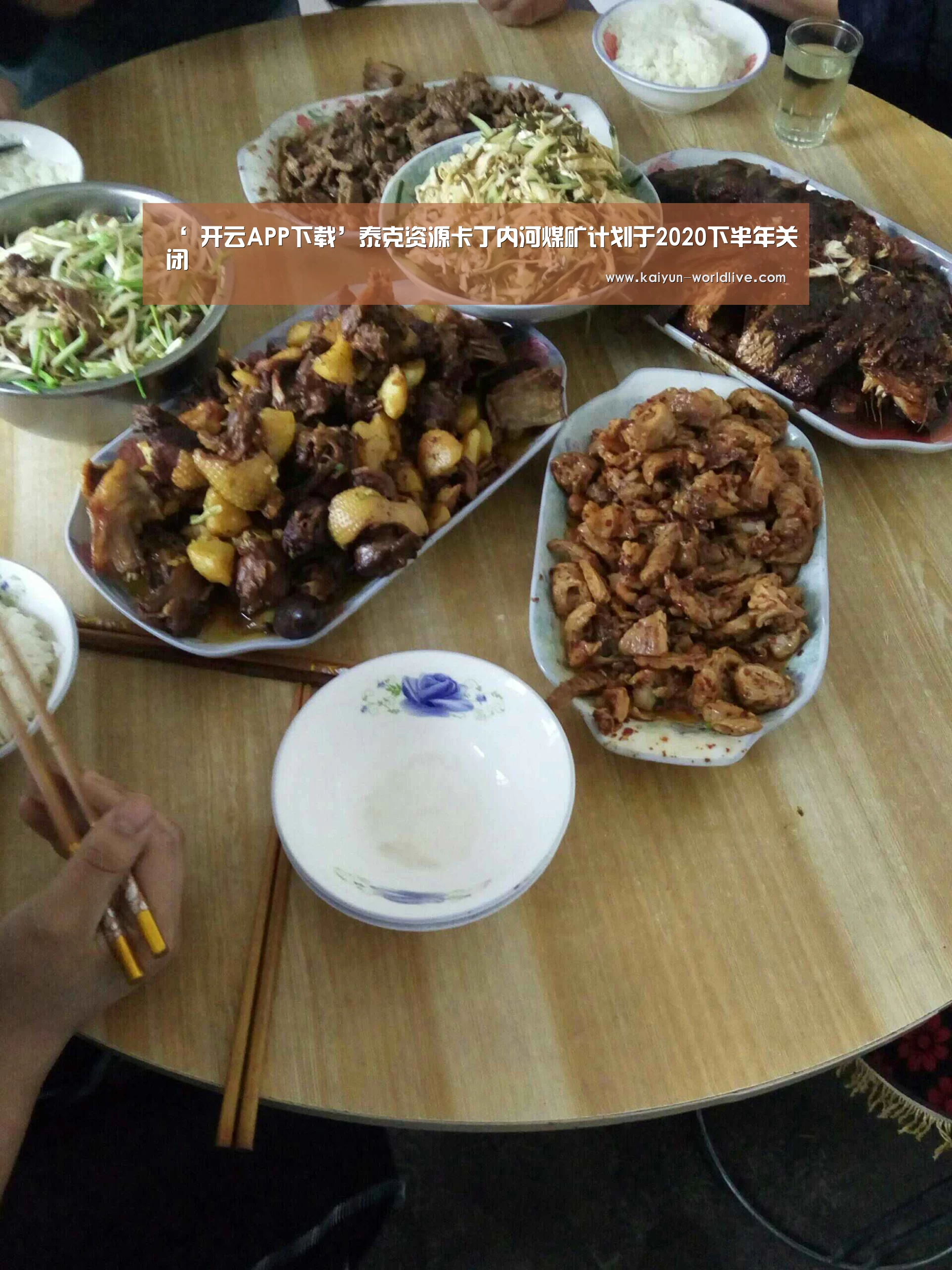 ‘ 开云APP下载’泰克资源卡丁内河煤矿计划于2020下半年关闭(图1) 开云体育赛事直播