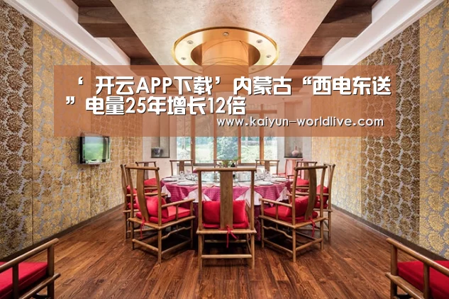  开云体育赛事直播