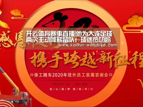  开云体育赛事直播