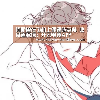  开云在线娱乐