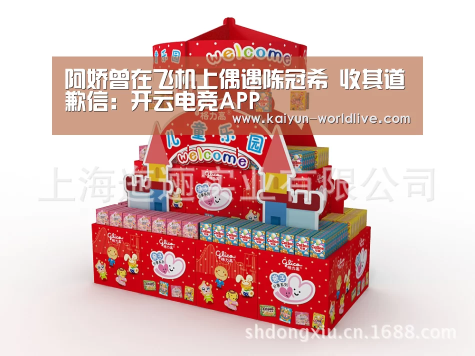  开云APP下载