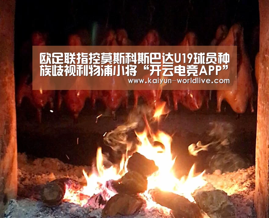 开云电竞APP