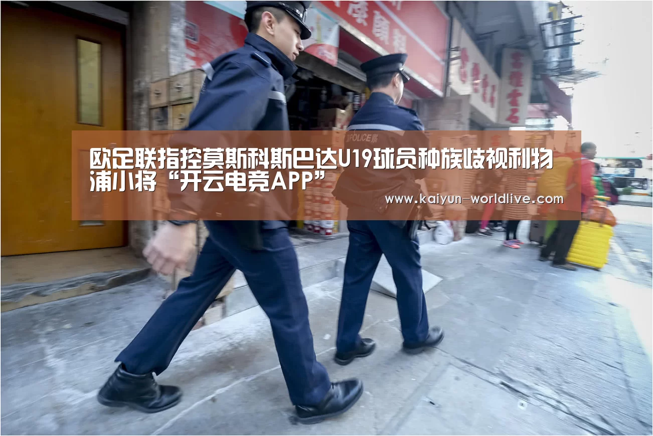  开云APP下载