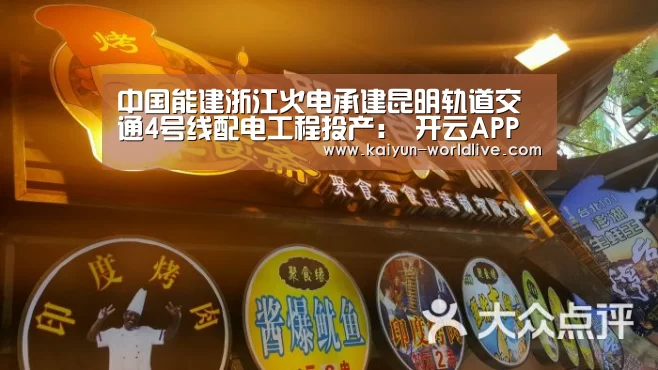 开云电竞APP