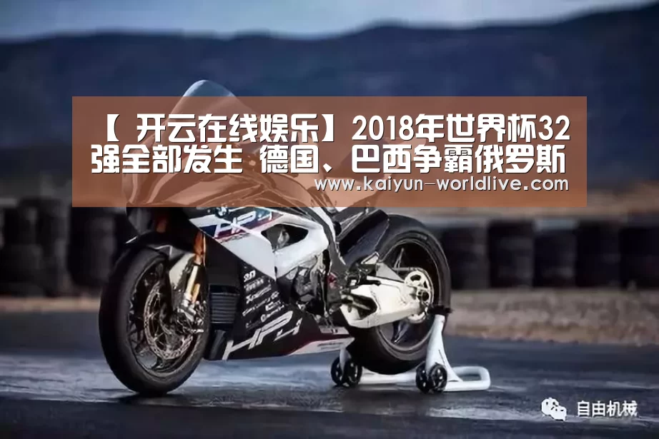  开云体育赛事直播