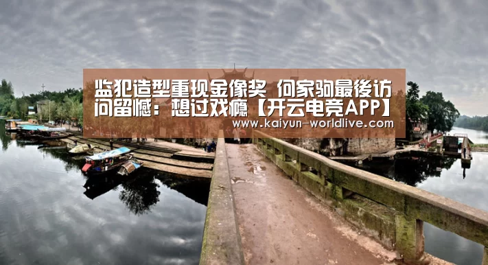  开云在线娱乐