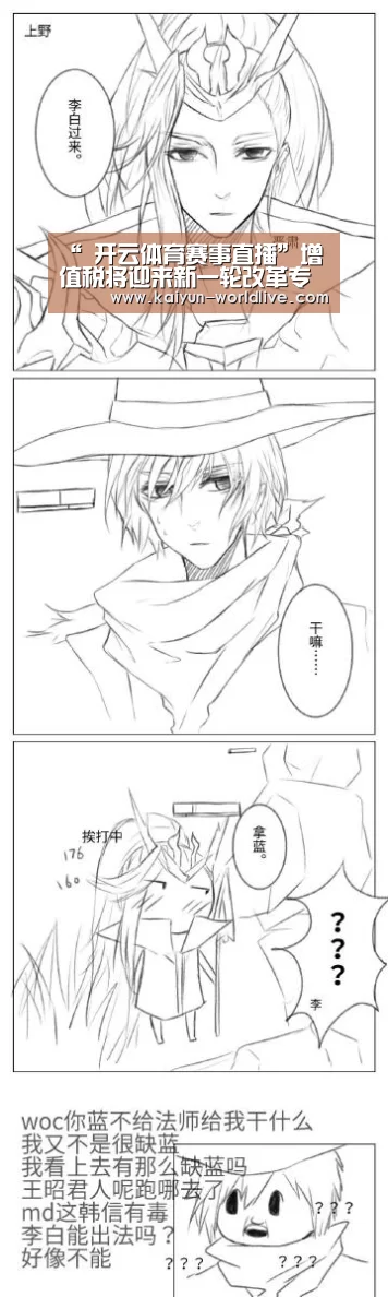  开云体育赛事直播