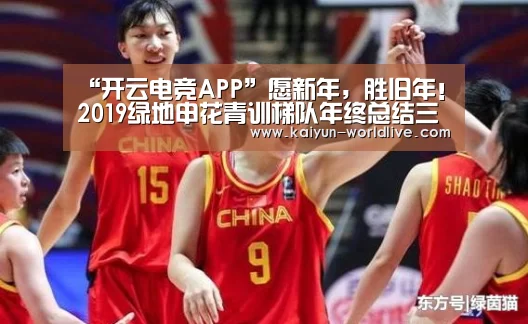  开云体育赛事直播