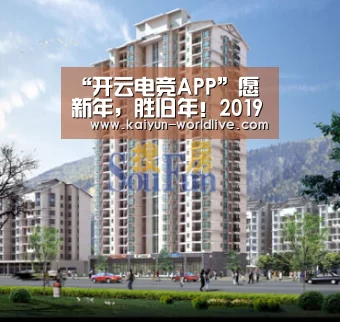  开云在线娱乐