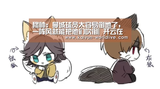  开云体育赛事直播