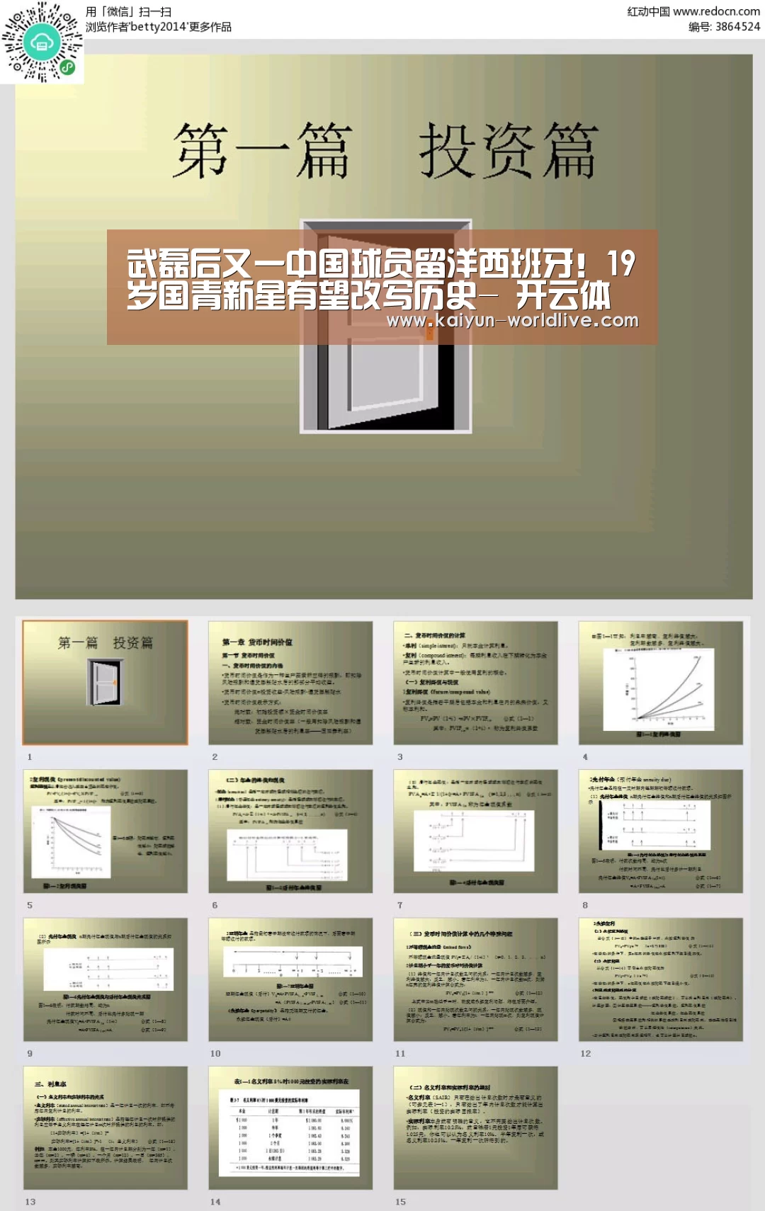  开云在线娱乐