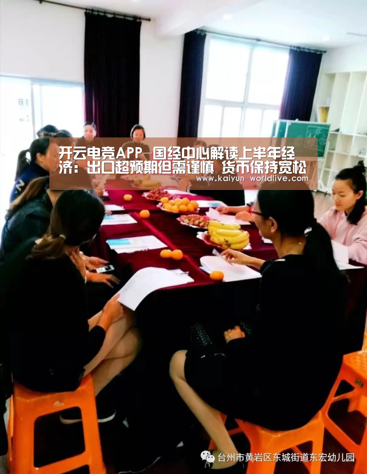 开云电竞APP
