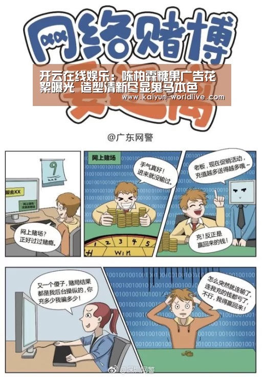 开云在线娱乐:陈柏霖糖果广告花絮曝光 造型清新尽显鬼马本色(图2) 开云在线娱乐