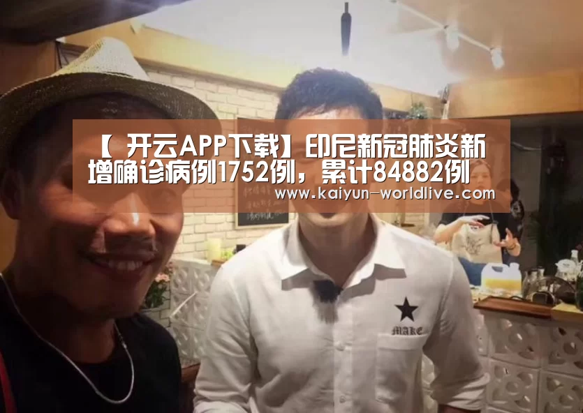  开云在线娱乐