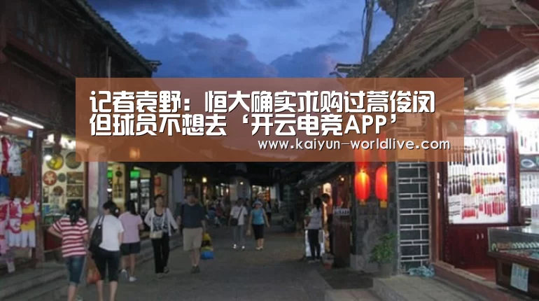  开云在线娱乐