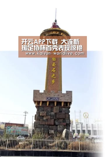  开云APP下载